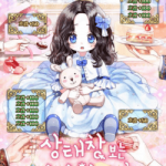 baby princess through the status window manga