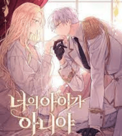 the baby isnt yours manga